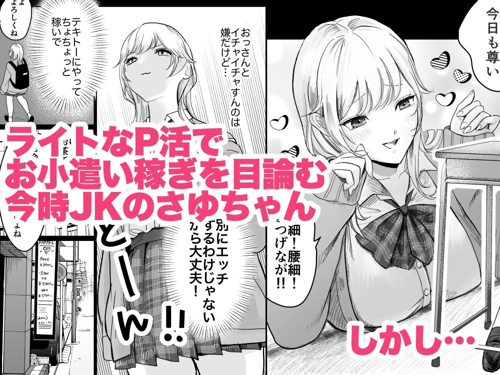 サンプル画像1:おバカなギャルを躾する。(エノカ) [d_269377]