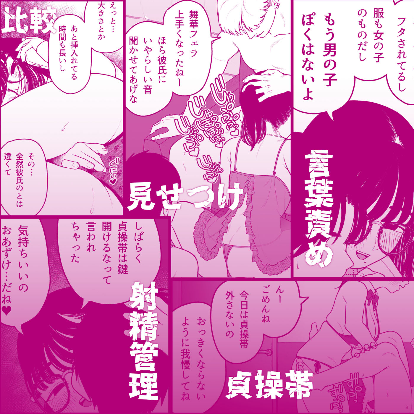 サンプル画像1:僕と彼女とご主人様の冬休み2(どちゃくそはっぴー！) [d_269383]