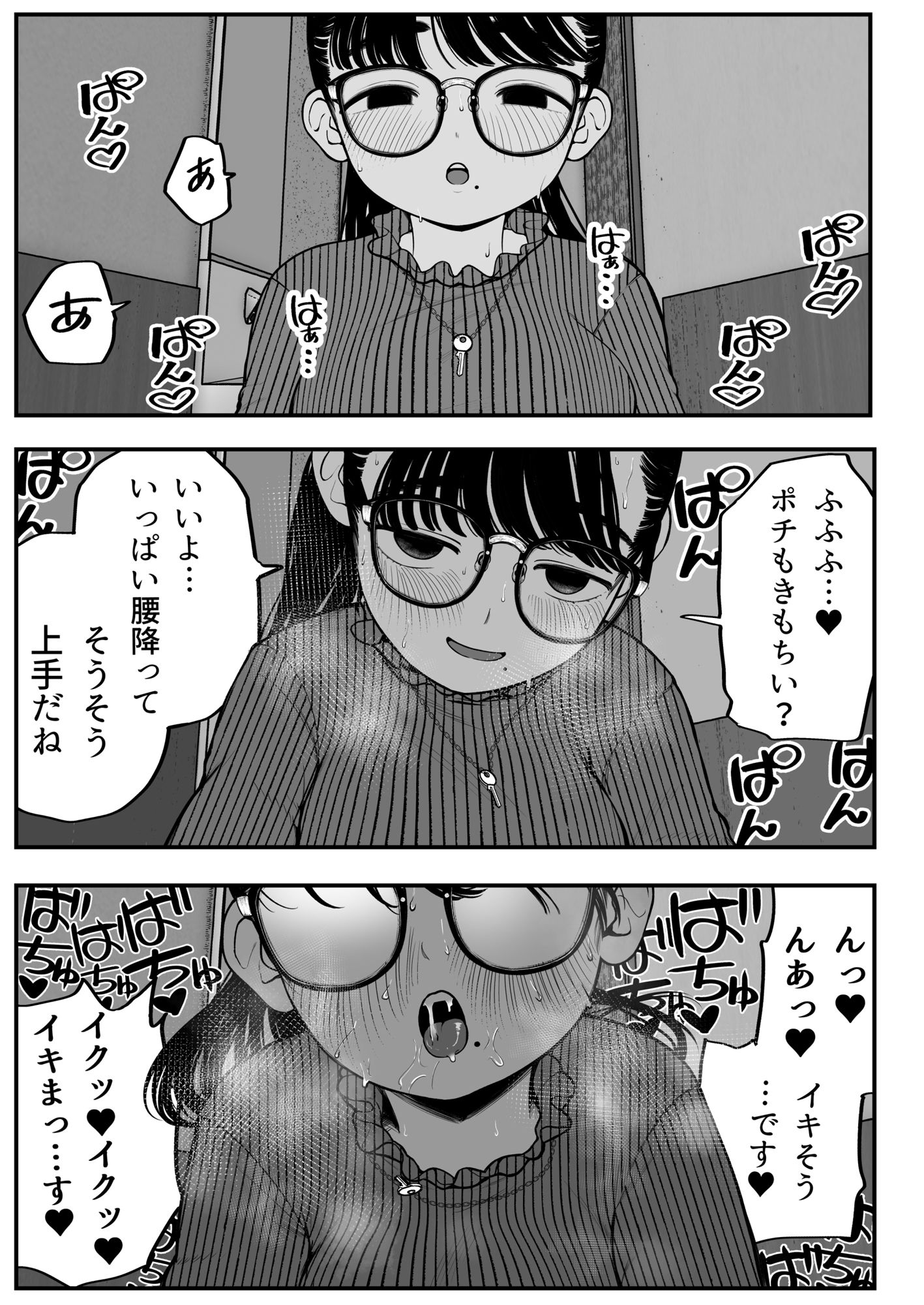 サンプル画像2:僕と彼女とご主人様の冬休み2(どちゃくそはっぴー！) [d_269383]