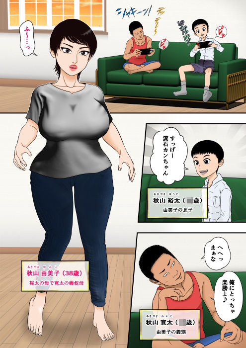 サンプル画像1:由美子おばちゃん、クソ○キチ○ポに完全敗北(あさぎん堂) [d_269390]