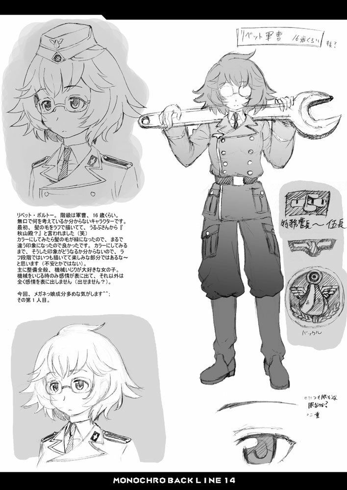 サンプル画像2:MONOCHRO BACK LINE 14(2次元工場) [d_269392]