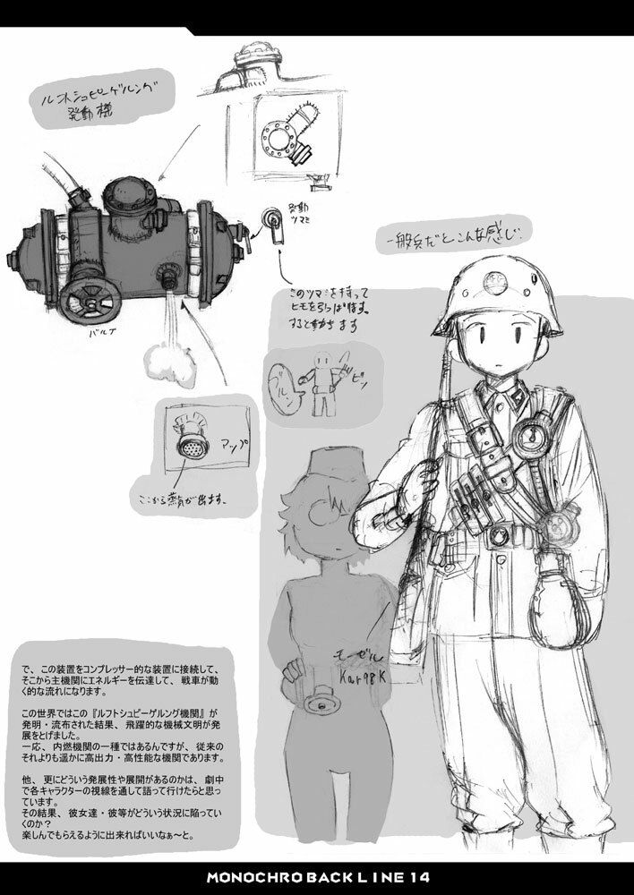 サンプル画像3:MONOCHRO BACK LINE 14(2次元工場) [d_269392]