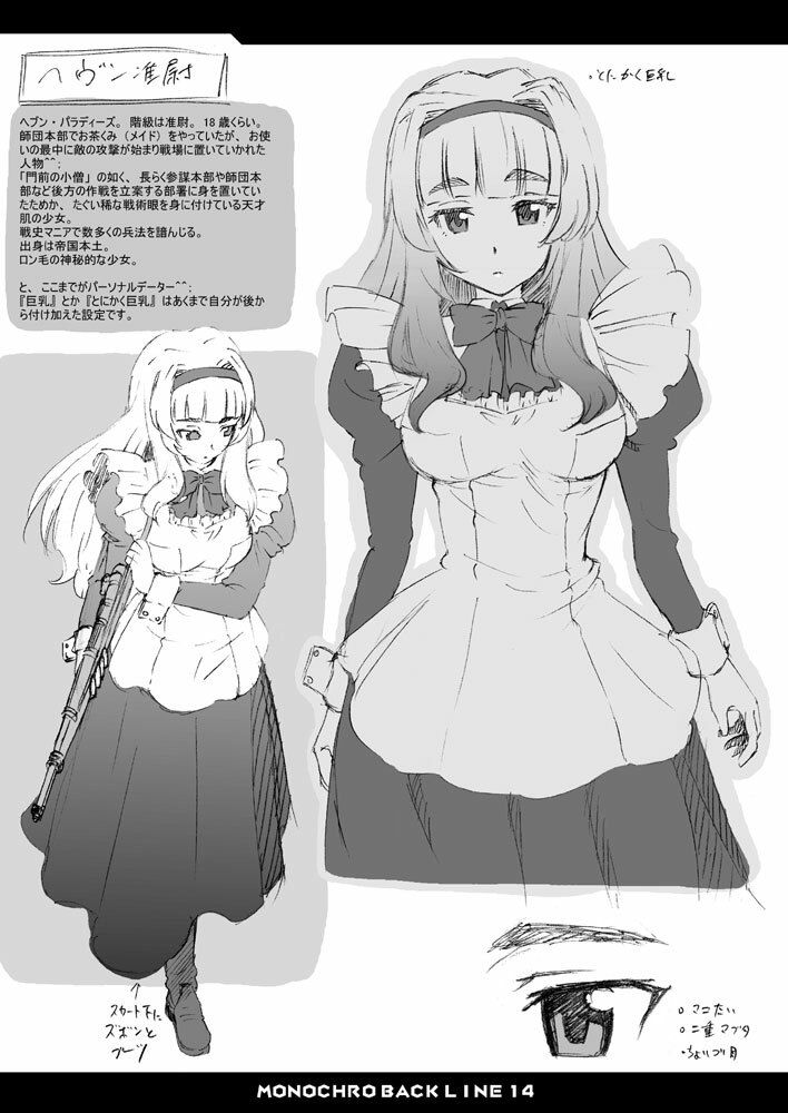 サンプル画像4:MONOCHRO BACK LINE 14(2次元工場) [d_269392]