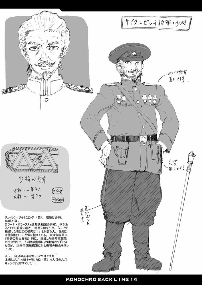 サンプル画像5:MONOCHRO BACK LINE 14(2次元工場) [d_269392]