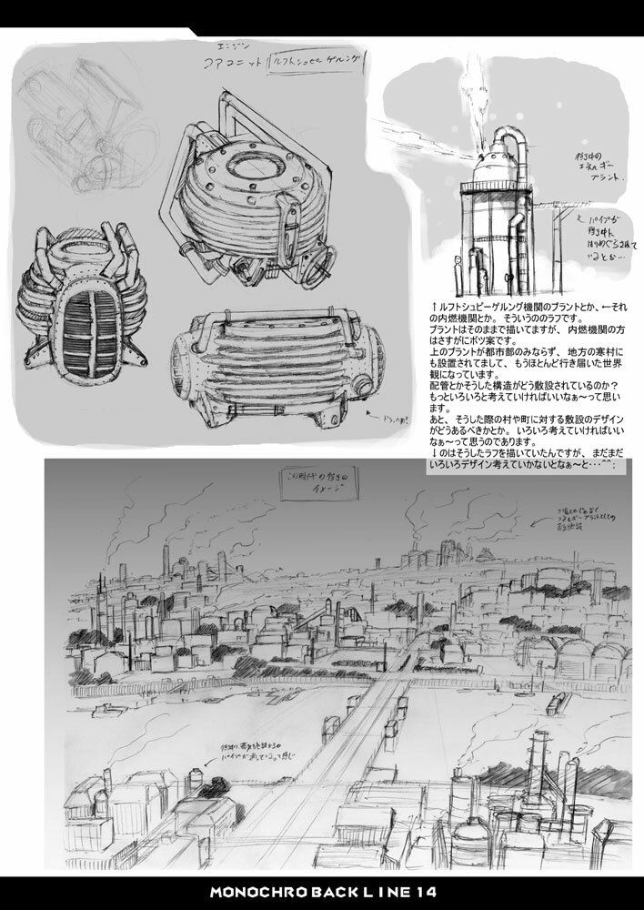 サンプル画像6:MONOCHRO BACK LINE 14(2次元工場) [d_269392]