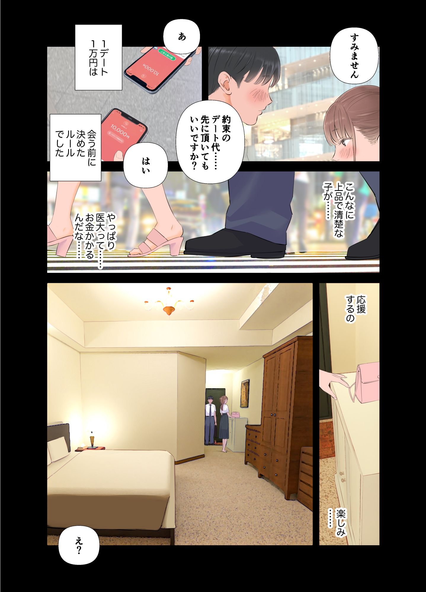 サンプル画像3:短小童貞パパがする容姿SテクS娘とのガチ恋貢ぎパパ活(ringo) [d_269398]