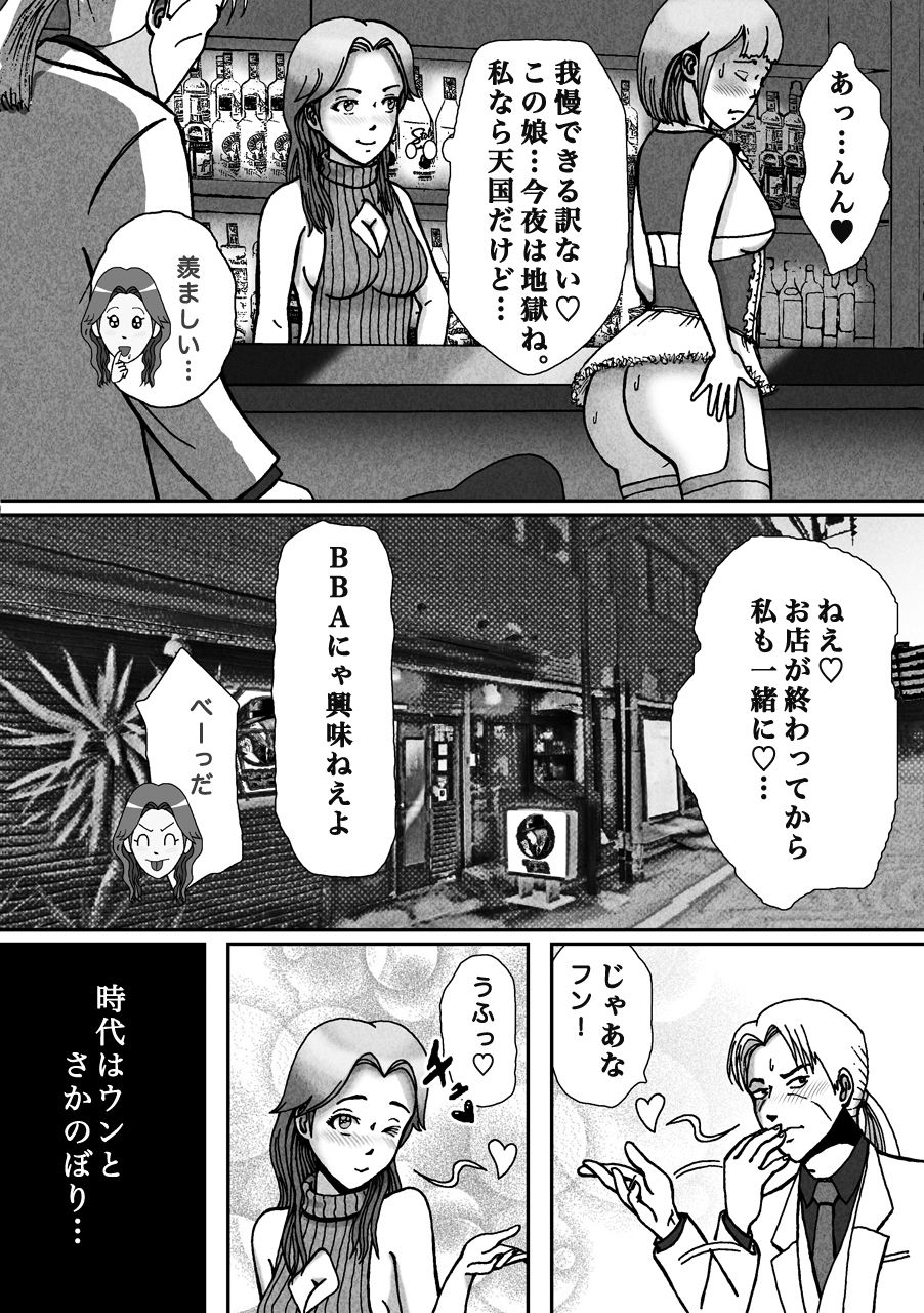 サンプル画像3:ノンケが連れ去られ男の子人生オワタ(Bカイマン) [d_269400]