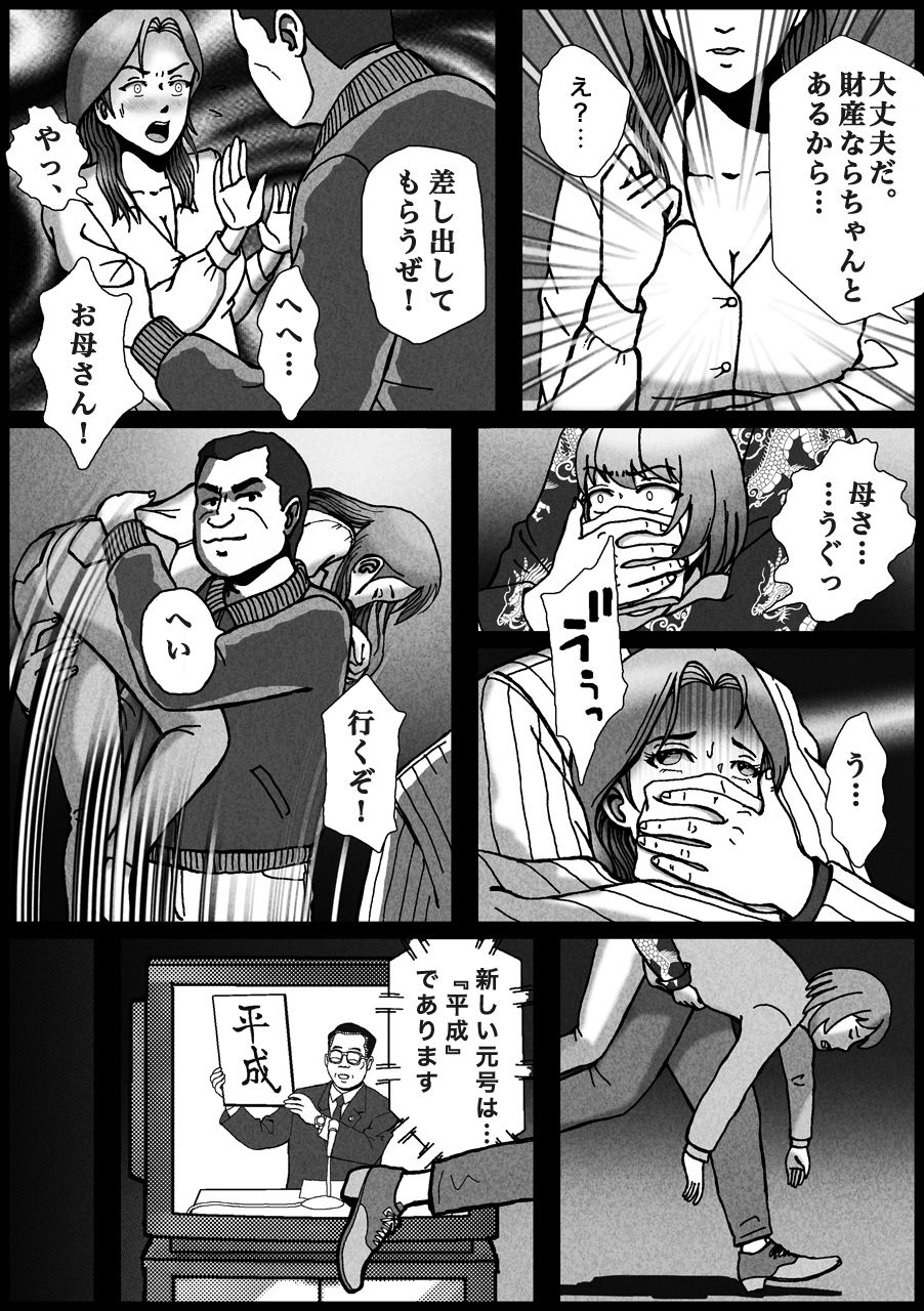 サンプル画像5:ノンケが連れ去られ男の子人生オワタ(Bカイマン) [d_269400]