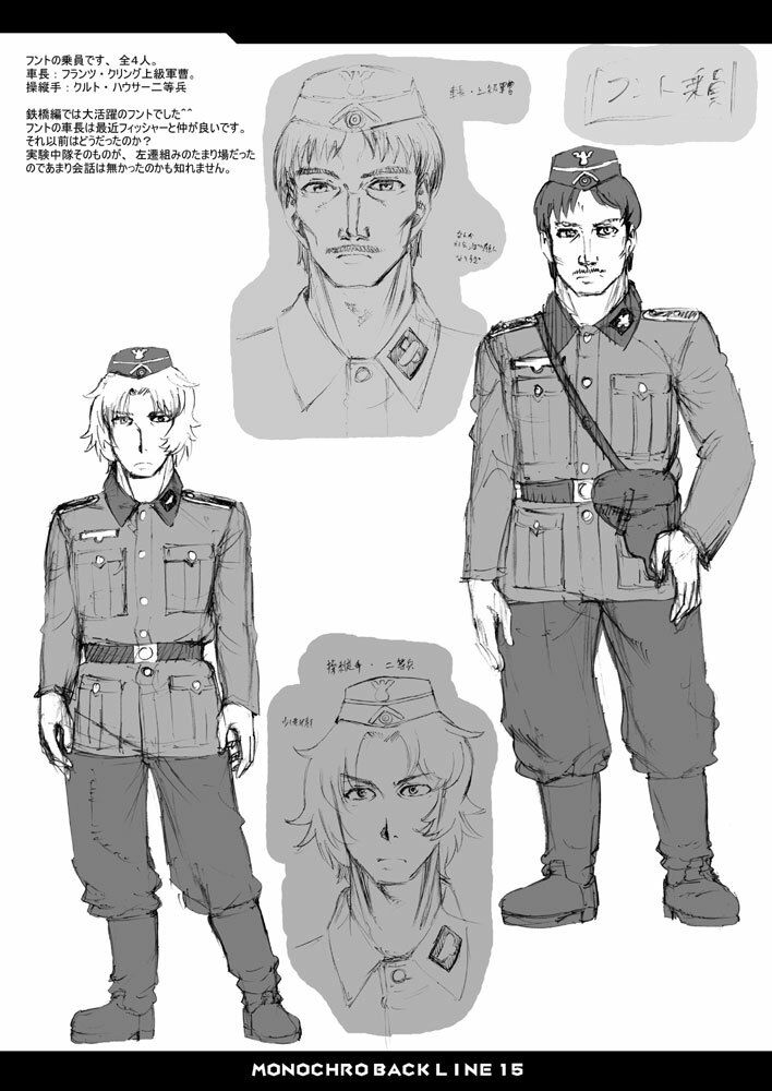 サンプル画像3:MONOCHRO BACK LINE 15(2次元工場) [d_269405]