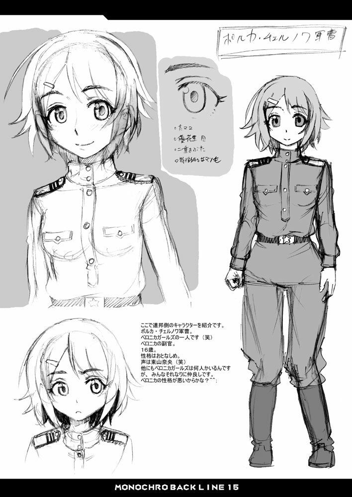 サンプル画像4:MONOCHRO BACK LINE 15(2次元工場) [d_269405]