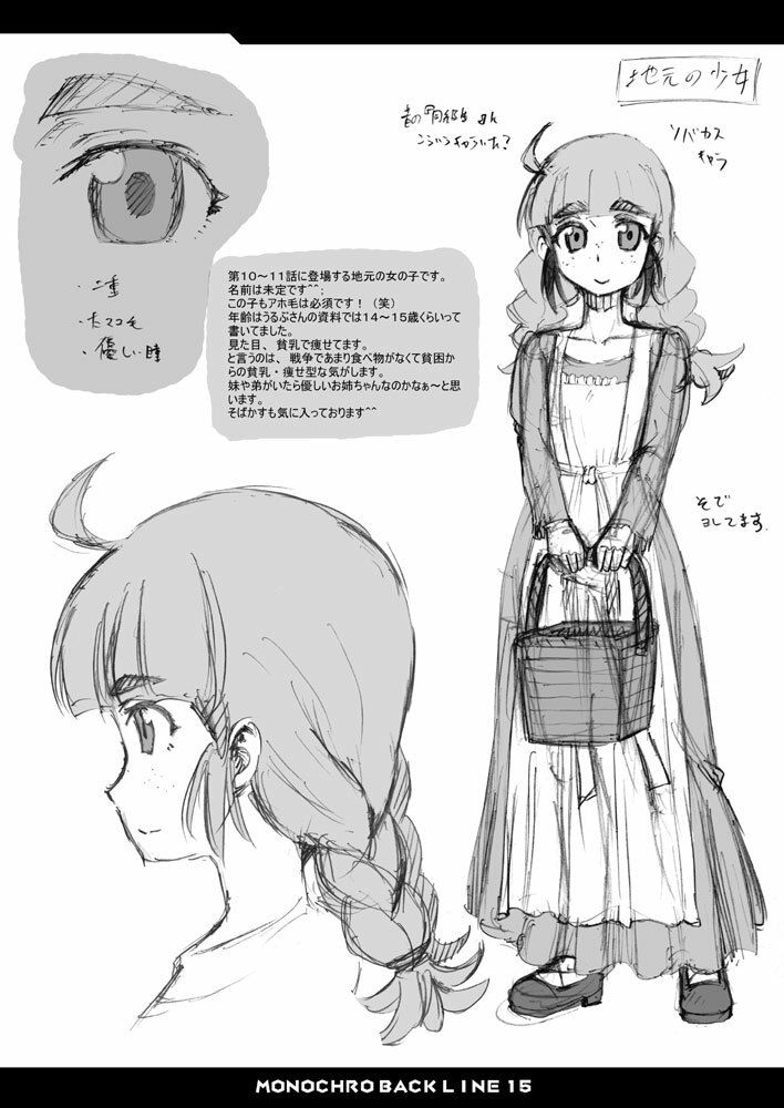 サンプル画像5:MONOCHRO BACK LINE 15(2次元工場) [d_269405]