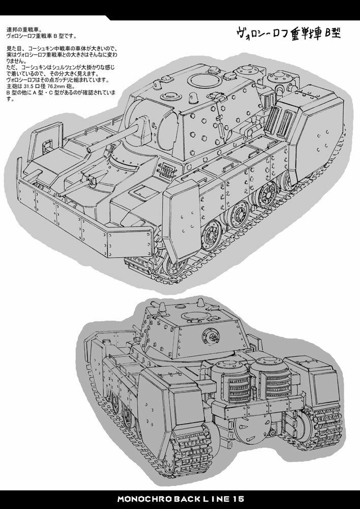 サンプル画像6:MONOCHRO BACK LINE 15(2次元工場) [d_269405]