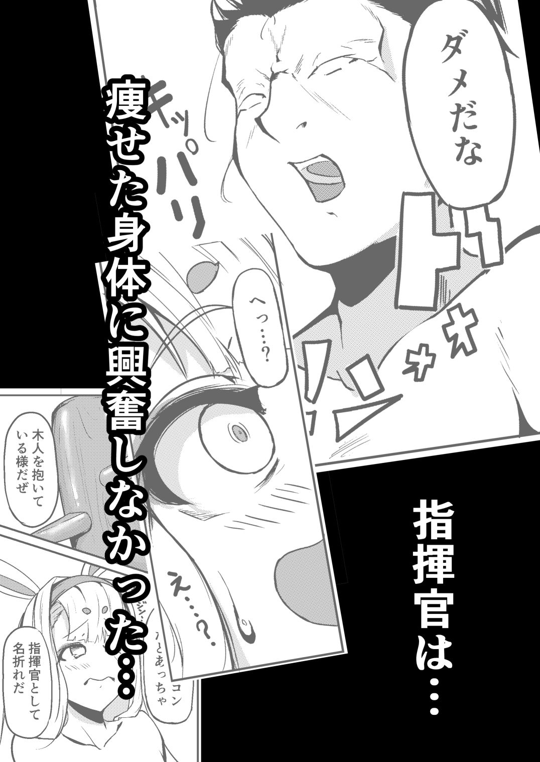 サンプル画像2:島風？（38）(なつのおうち) [d_269406]