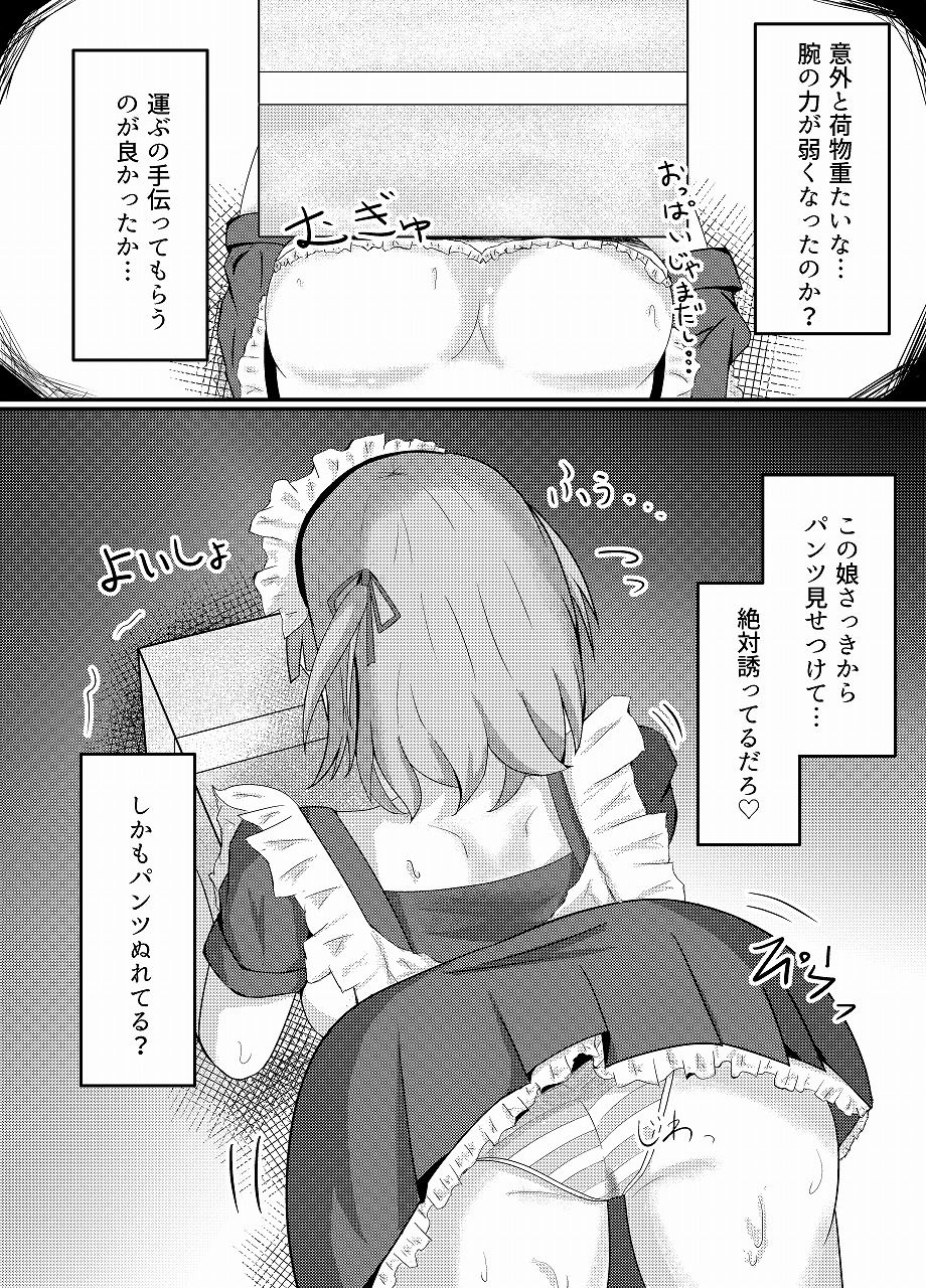 サンプル画像4:朝起きたら女の子になっていたのでネット通販で色々と買ってみた(とんだスフレ) [d_269416]