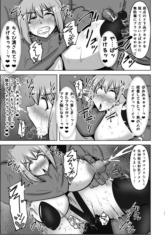 サンプル画像5:煌盾戦姫エルセイン 敗牝症候群/DL版(FONETRASON) [d_269418]