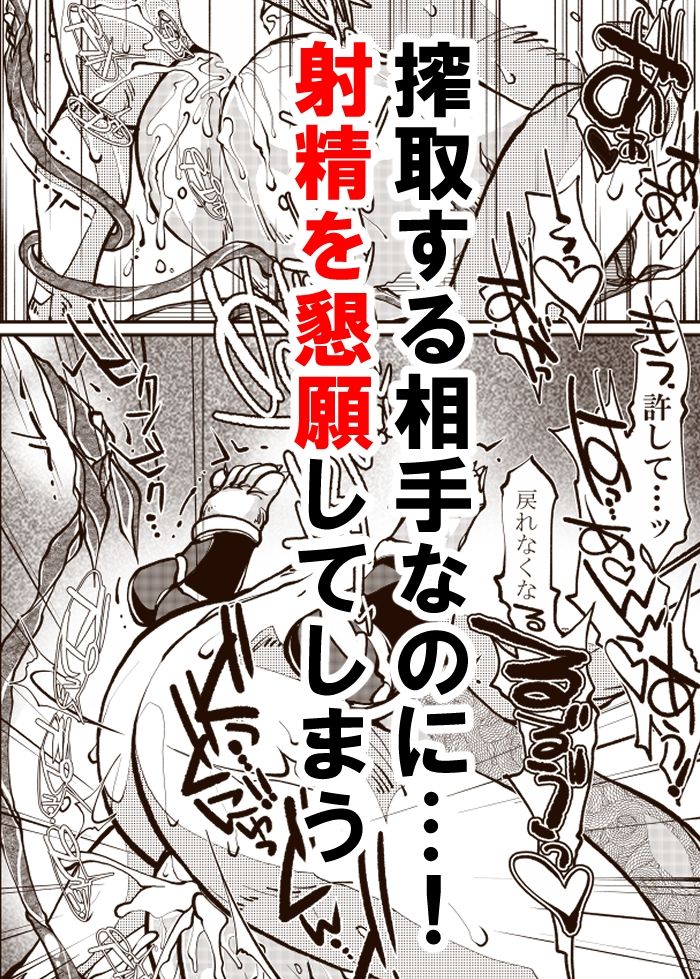 熟女サキュバス堕ち