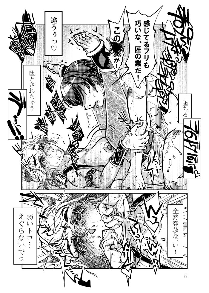 サンプル画像6:熟女サキュバス堕ち(冒険工房) [d_269433]