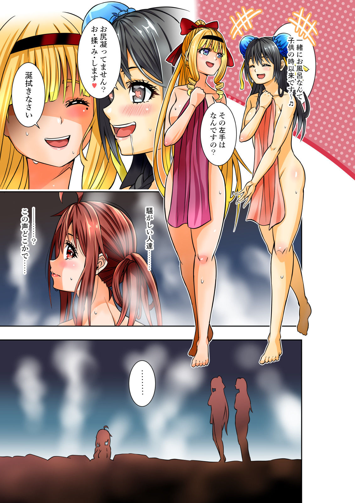 サンプル画像1:BOUNTY HUNTER GIRL vs TWIN HENTAI（第25話）(COCOA) [d_269434]