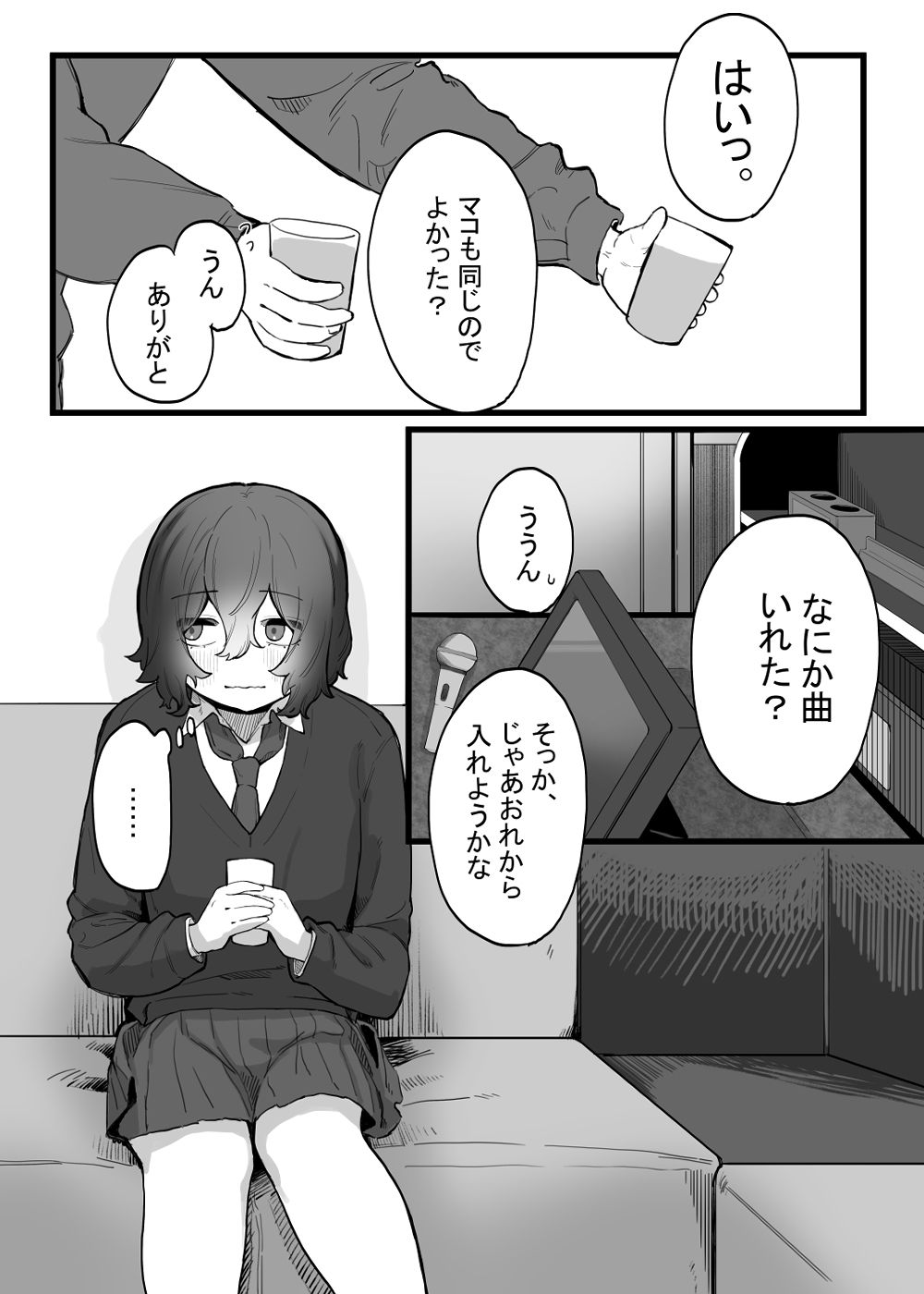 サンプル画像4:たいせつに、めちゃくちゃにされたい(およぎ) [d_269456]