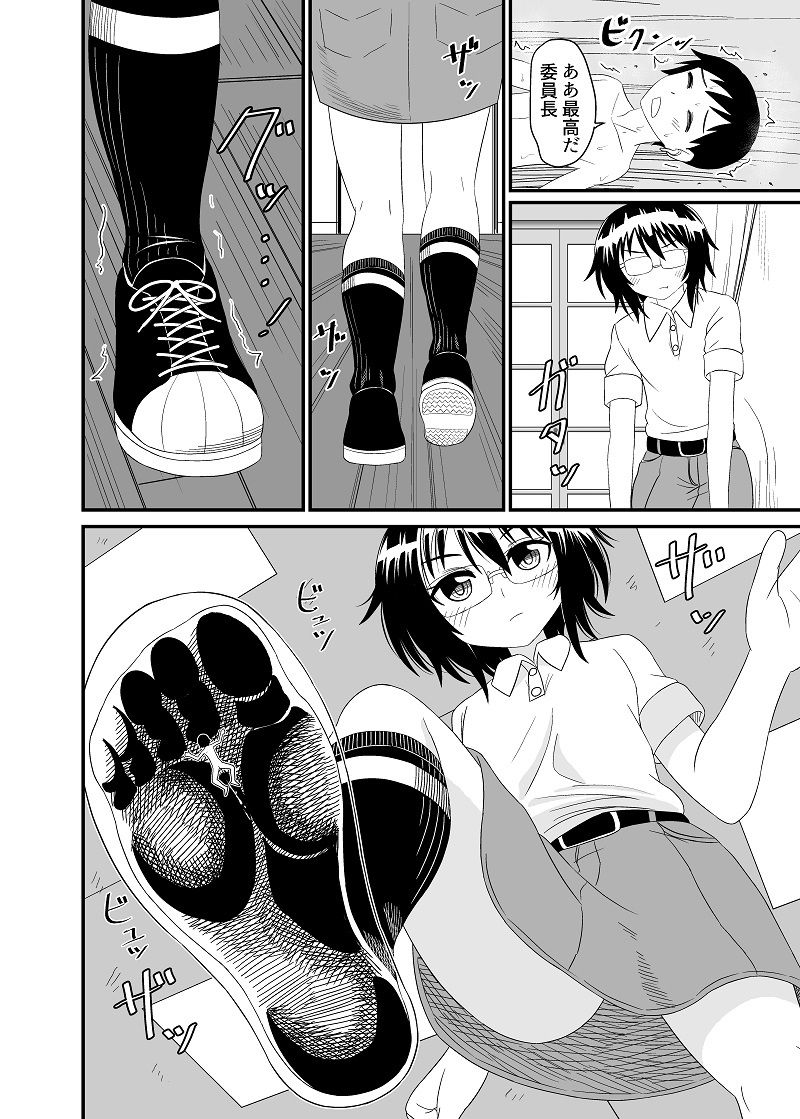 委員長の靴の中のサンプル画像 6