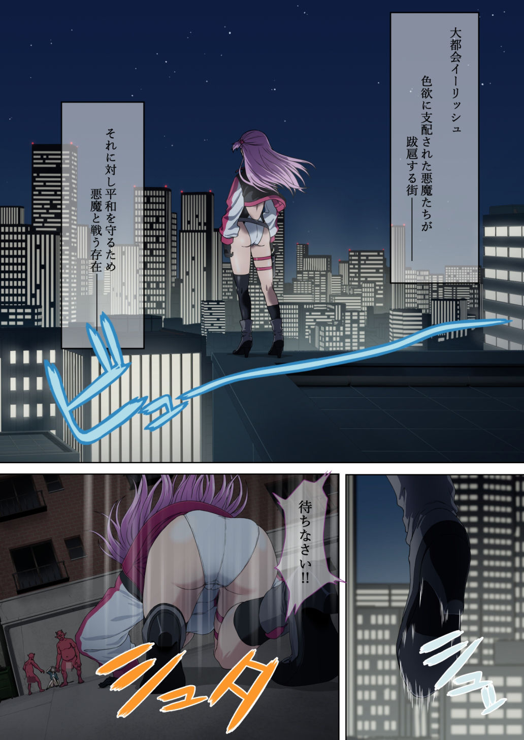 サンプル画像1:断魔士エリカ Chapter1(奥多摩みかん) [d_269472]