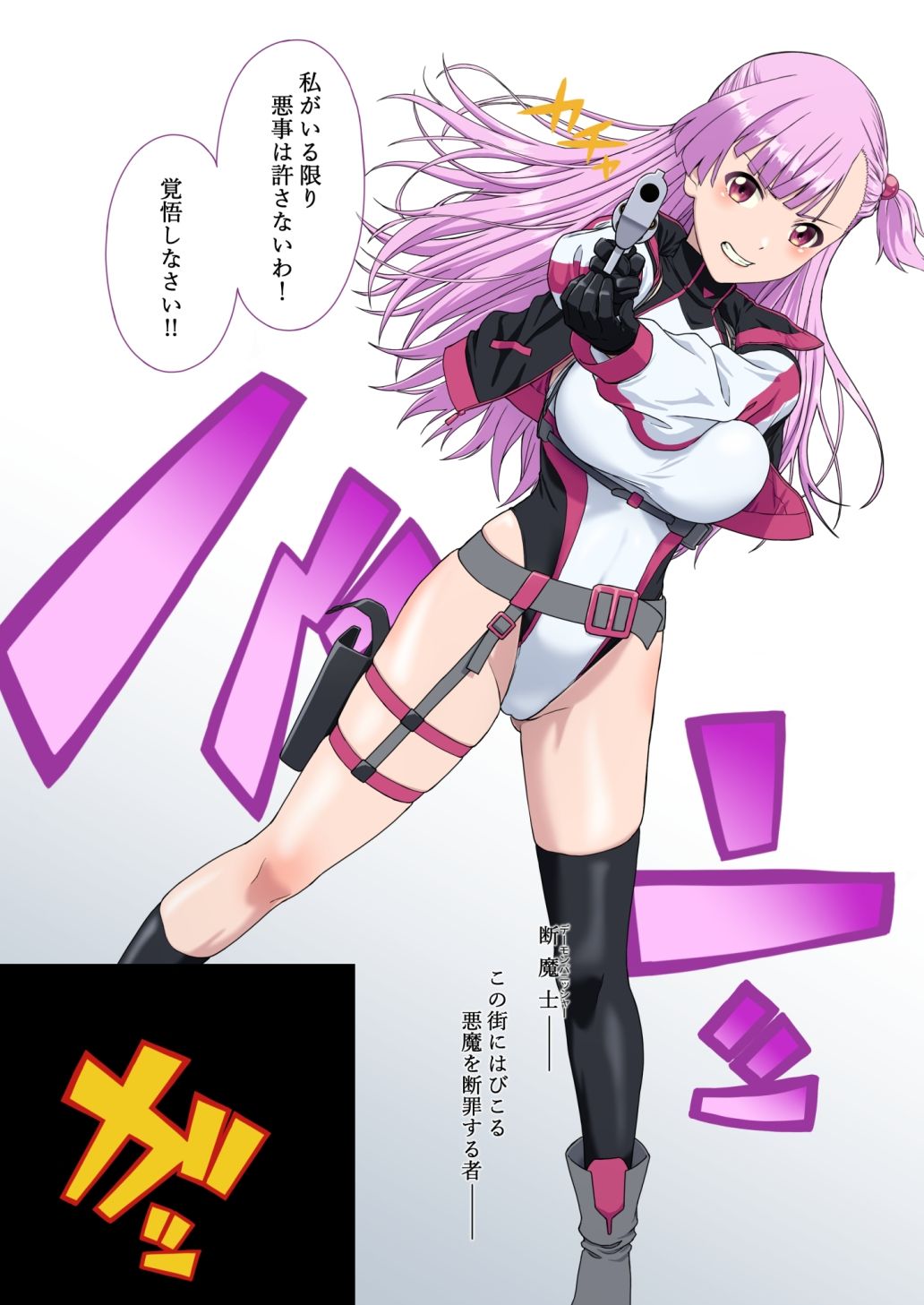 サンプル画像2:断魔士エリカ Chapter1(奥多摩みかん) [d_269472]