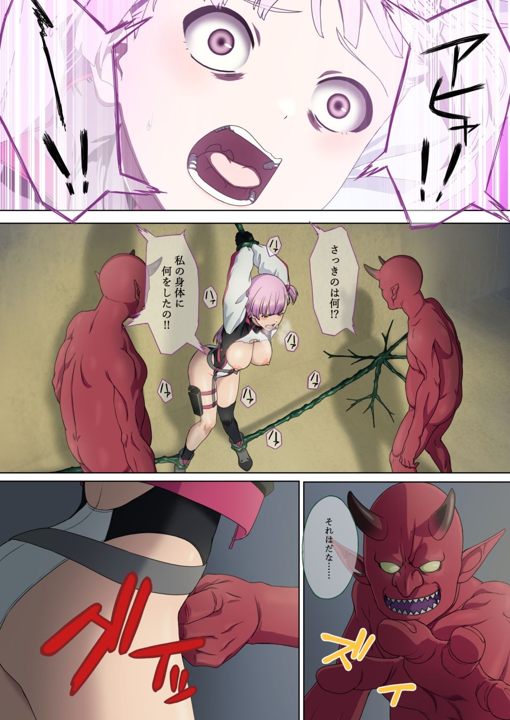 サンプル画像6:断魔士エリカ Chapter1(奥多摩みかん) [d_269472]