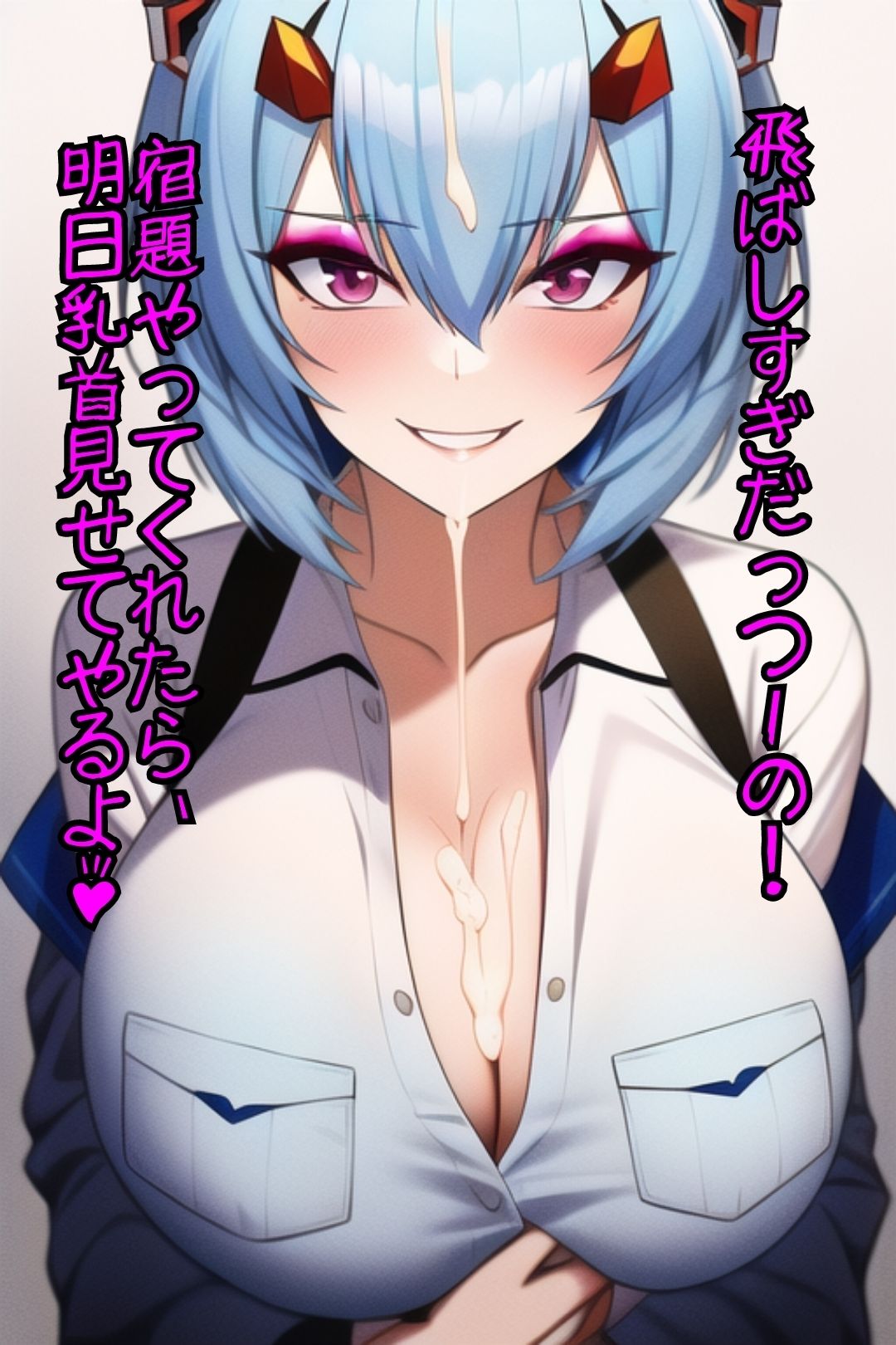 サンプル画像1:綾波さんと付き合えたら(ぬきぬきイラスト) [d_269482]