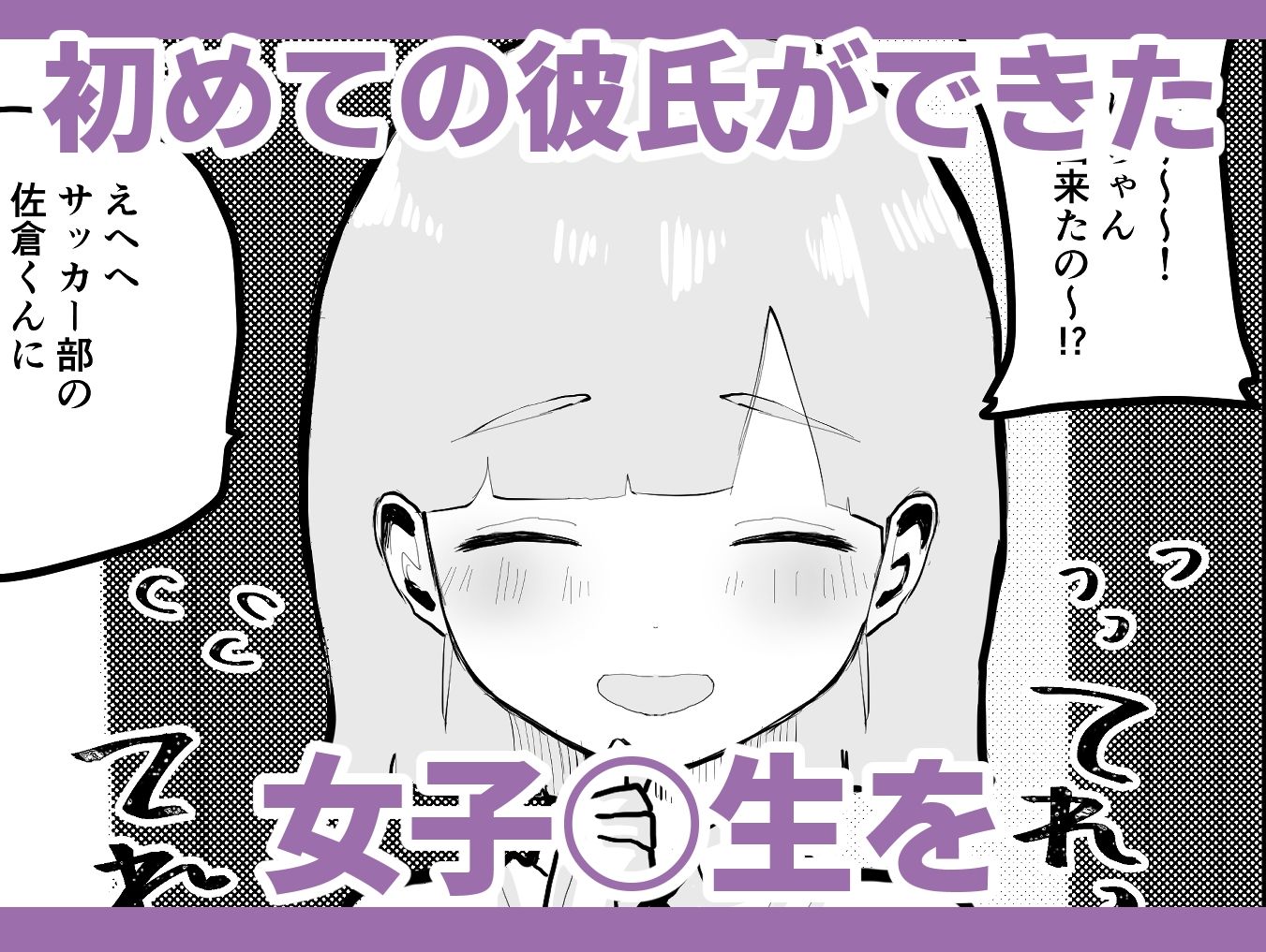 サンプル画像1:時間よ止まれ！時止めおじさんの子作り計画 4(柊 おこめ) [d_269484]