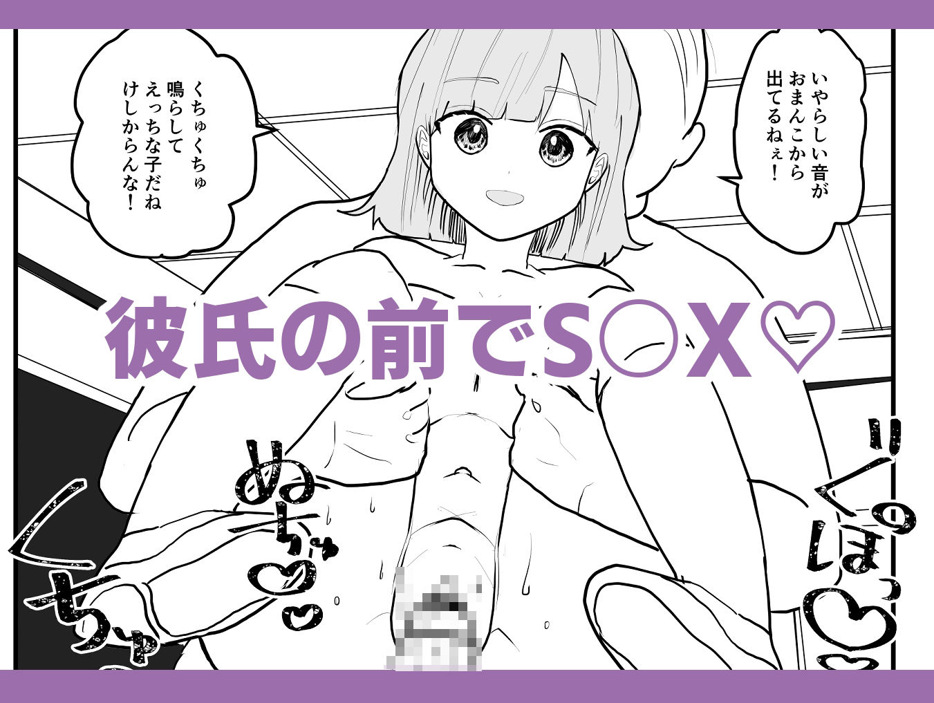 サンプル画像3:時間よ止まれ！時止めおじさんの子作り計画 4(柊 おこめ) [d_269484]