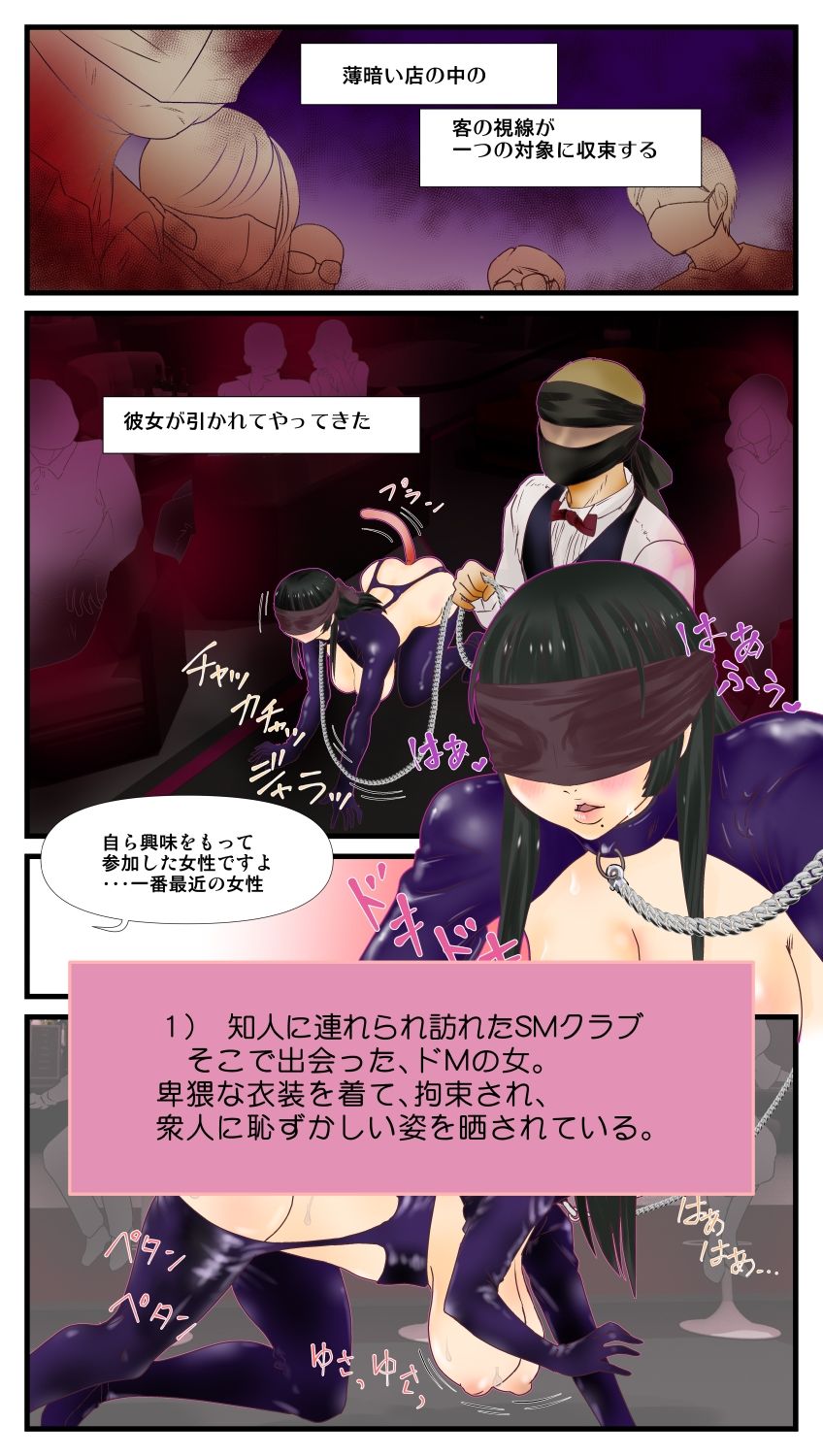 サンプル画像2:SMクラブのドM女に惚れてしまった素敵な彼女がいるのに(青柳海牛) [d_269493]