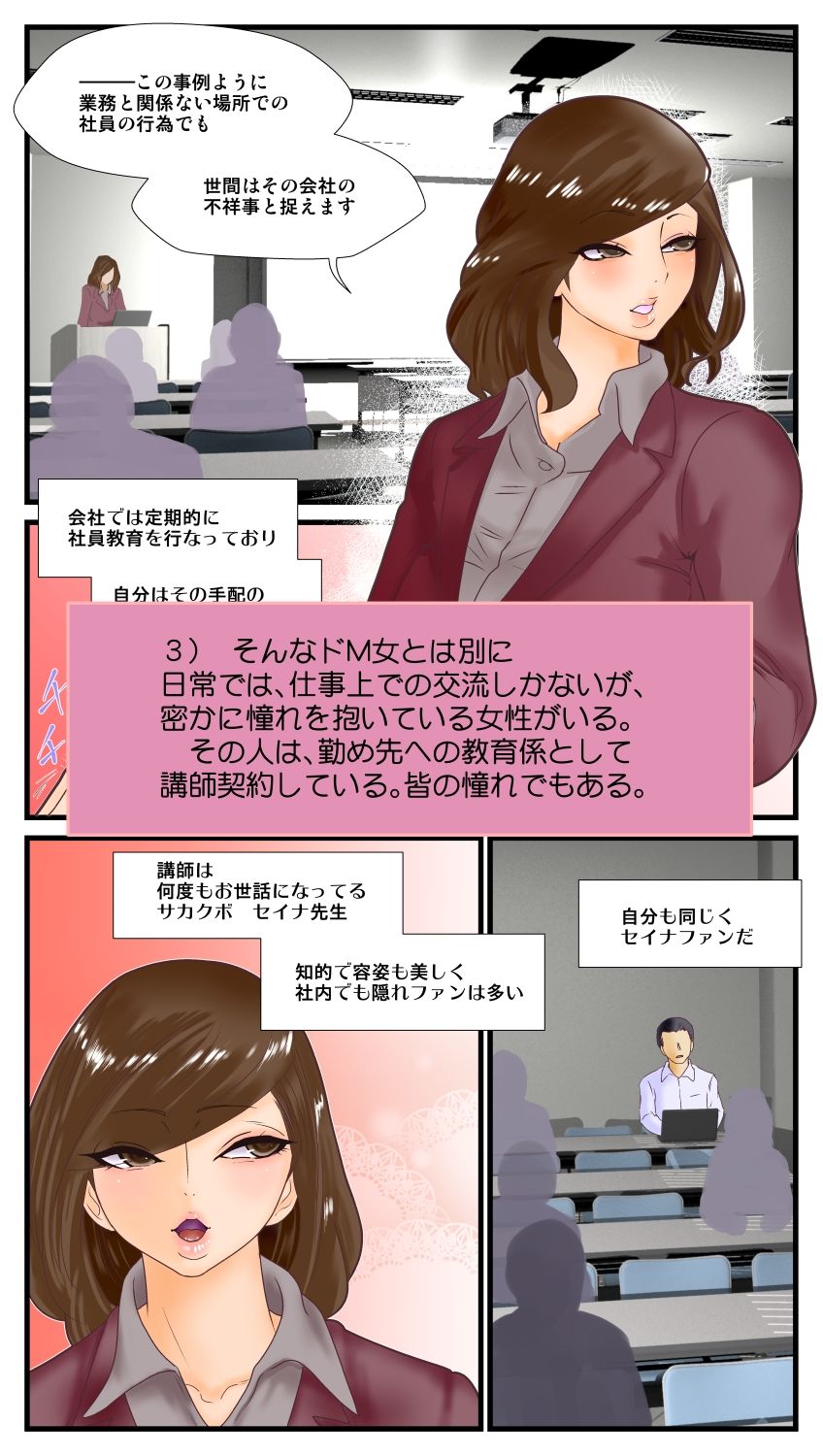 サンプル画像4:SMクラブのドM女に惚れてしまった素敵な彼女がいるのに(青柳海牛) [d_269493]