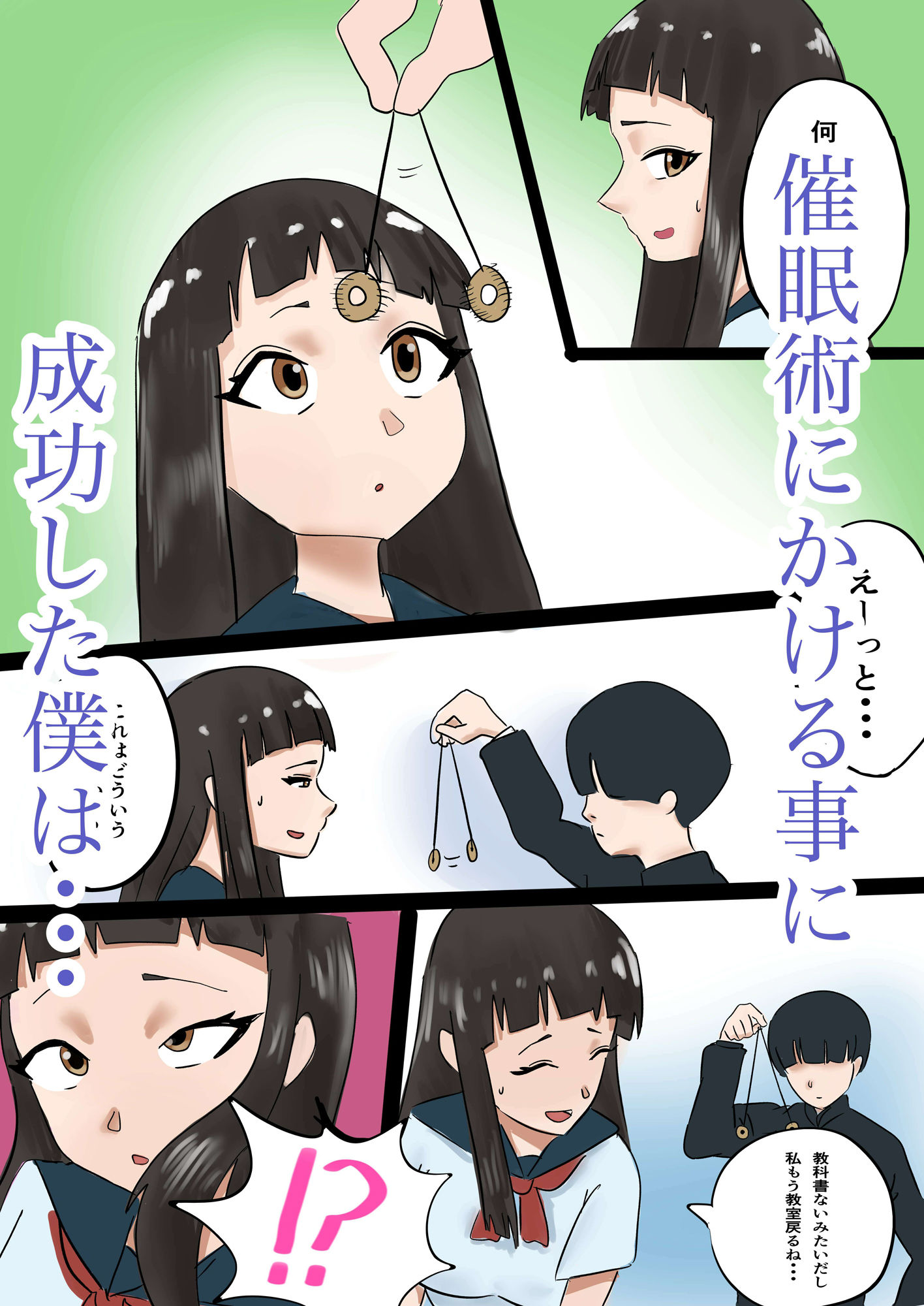 サンプル画像2:憧れのあの子と教室で(のれん荘) [d_269514]