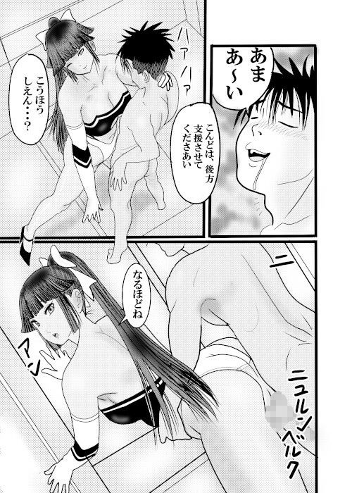 サンプル画像5:北蛆校風俗部高雄RQ2(桃川ストライキ) [d_269525]