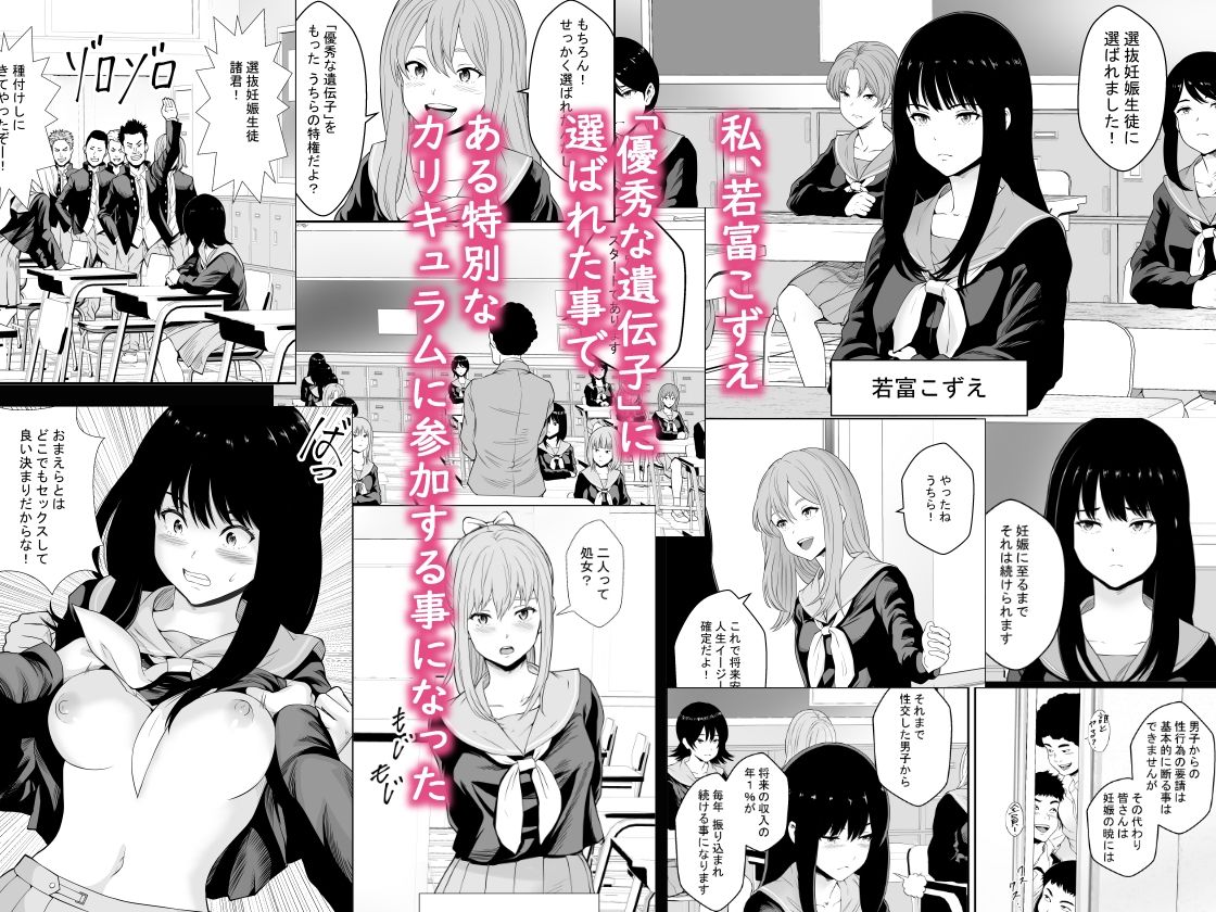 サンプル画像1:特別妊娠学級(フリーダムプロフェット) [d_269526]