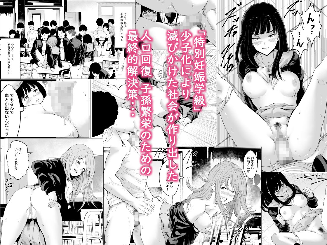 サンプル画像2:特別妊娠学級(フリーダムプロフェット) [d_269526]