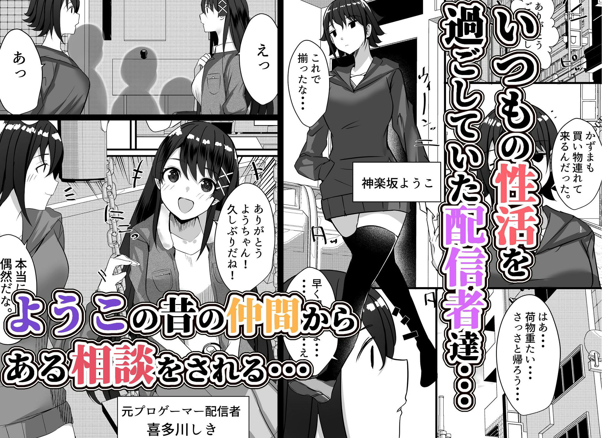 サンプル画像1:はーれむ・すとりーまーず！3(Nanaci) [d_269537]