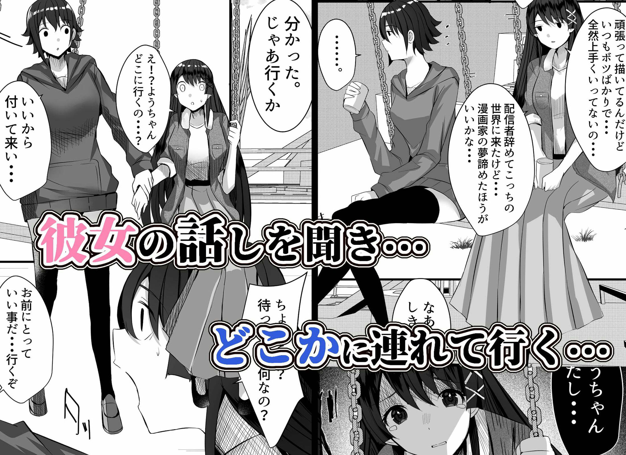 サンプル画像2:はーれむ・すとりーまーず！3(Nanaci) [d_269537]