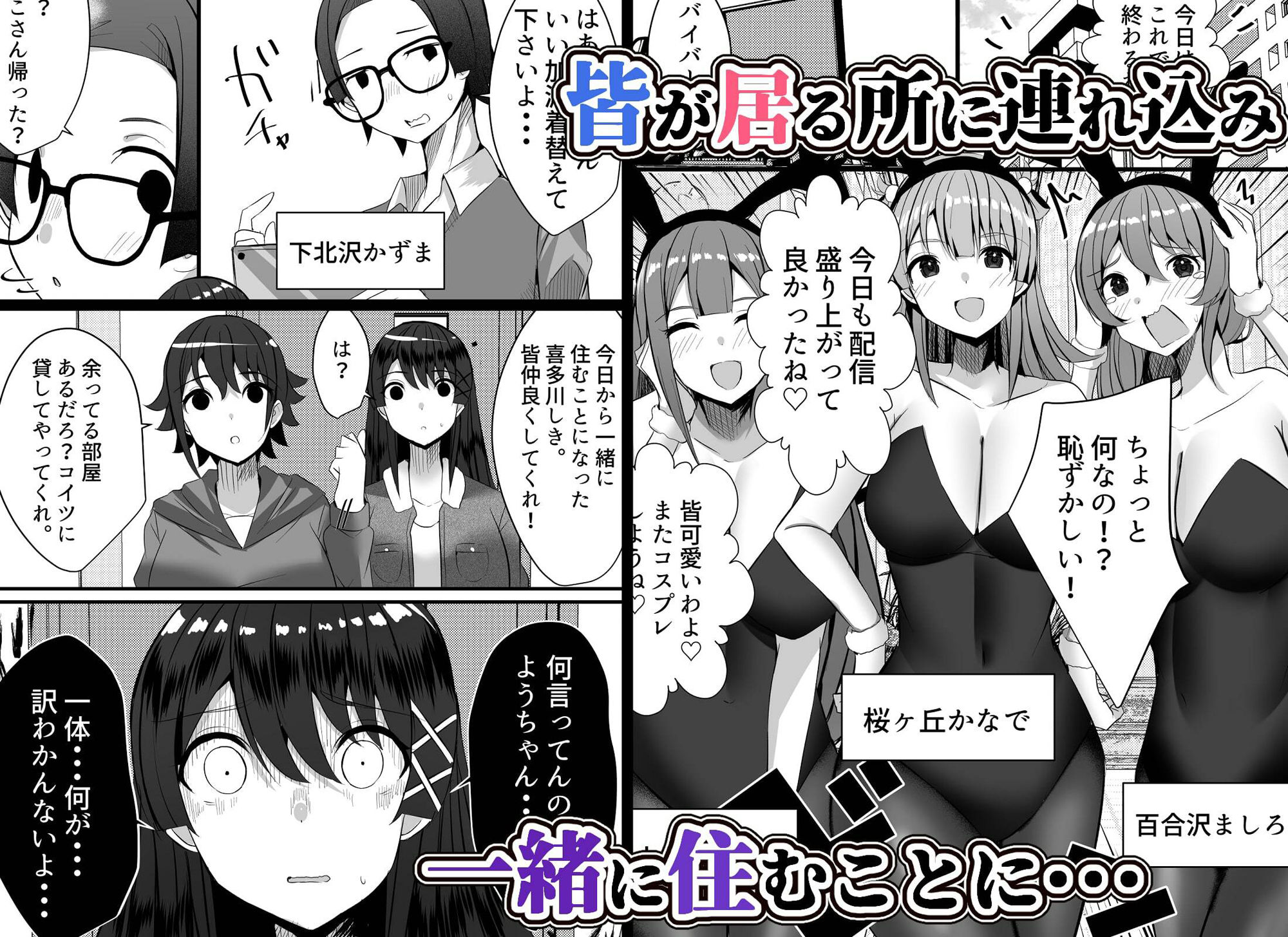 サンプル画像3:はーれむ・すとりーまーず！3(Nanaci) [d_269537]