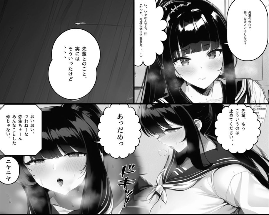 サンプル画像2:幼馴染が先輩に告られた。断ったと言っていたけど本当は、、(ghostspray) [d_269550]