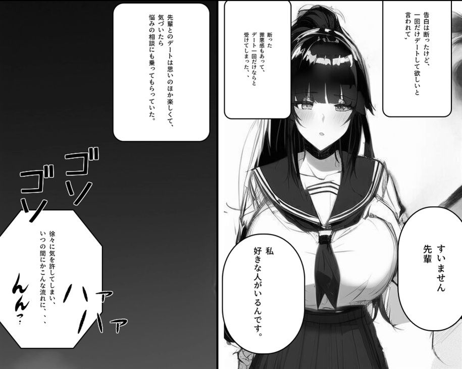 サンプル画像3:幼馴染が先輩に告られた。断ったと言っていたけど本当は、、(ghostspray) [d_269550]