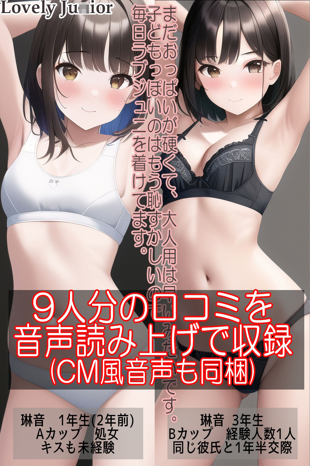 サンプル画像3:ジ〇ニアブラのカタログ6〜若メスが恋人を誘惑するセクシー下着編(ジュニアブラが好き。) [d_269560]