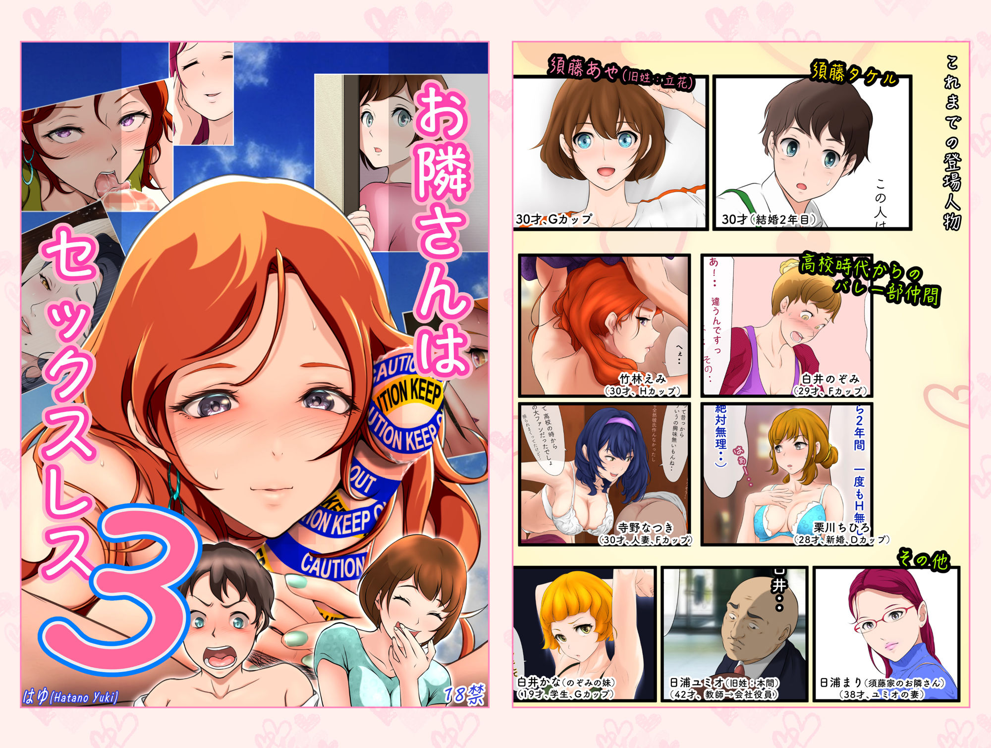 サンプル画像1:お隣さんは セックス・レス 3(はゆ) [d_269563]