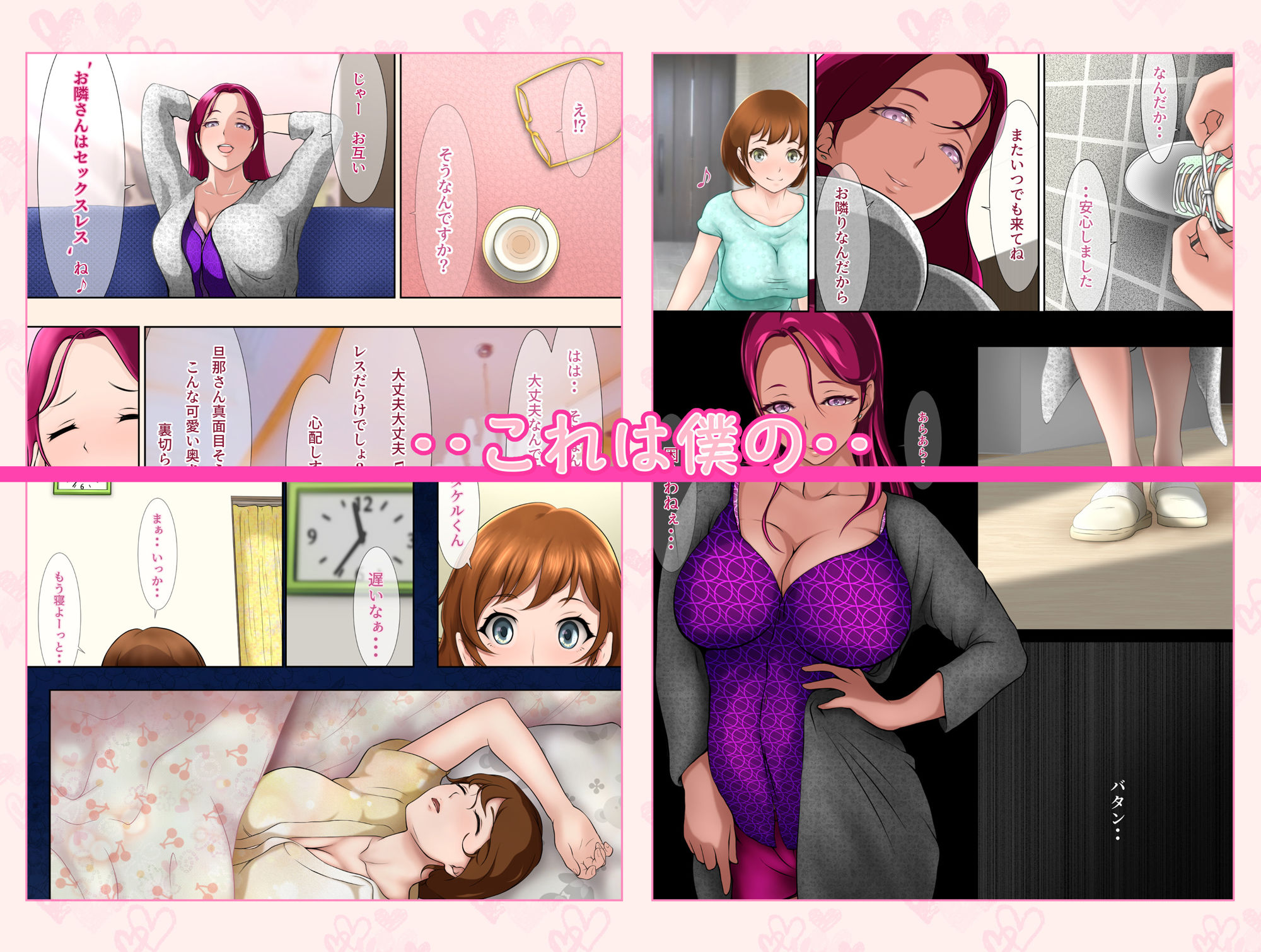 サンプル画像4:お隣さんは セックス・レス 3(はゆ) [d_269563]