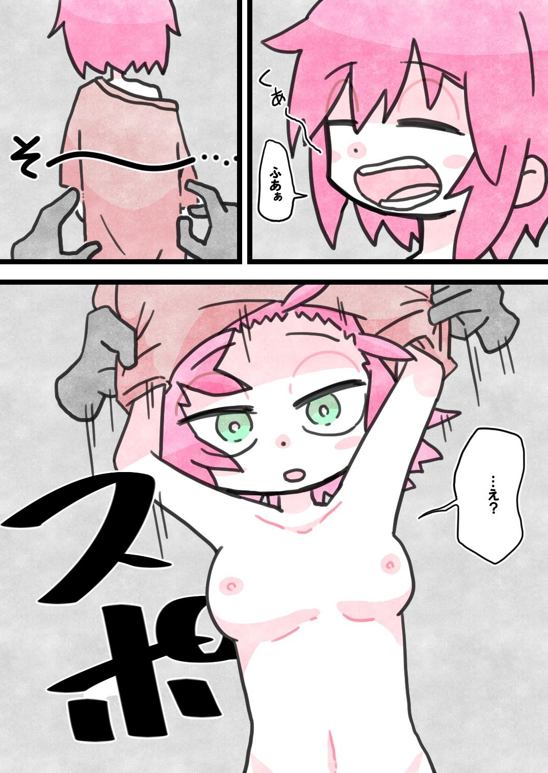 サンプル画像2:謎の手にひたすらイかされる！！(そうざい屋) [d_269580]