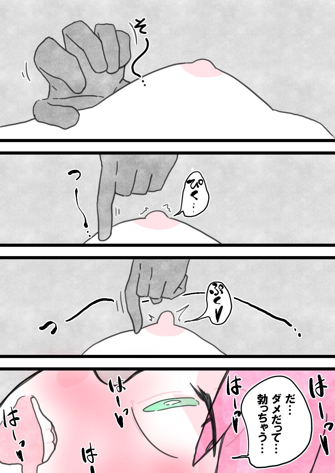 謎の手にひたすらイかされる！！