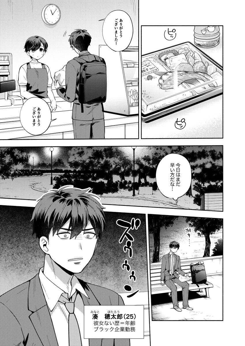 サンプル画像1:ひよこさんは世話好き(ももずみ純) [d_269593]