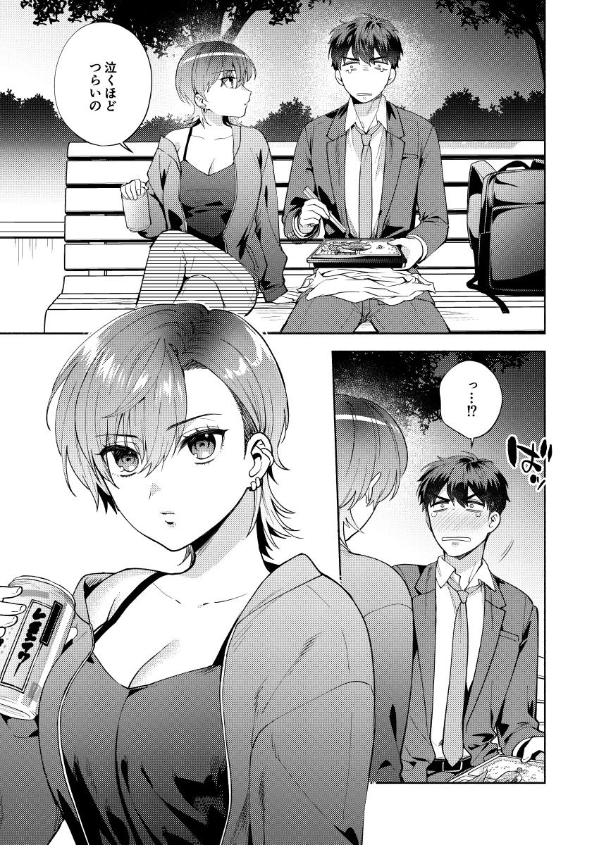 サンプル画像3:ひよこさんは世話好き(ももずみ純) [d_269593]