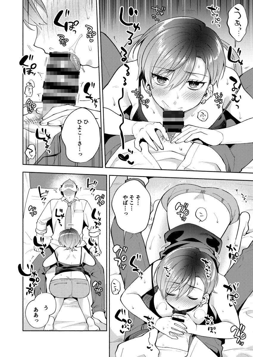 サンプル画像6:ひよこさんは世話好き(ももずみ純) [d_269593]