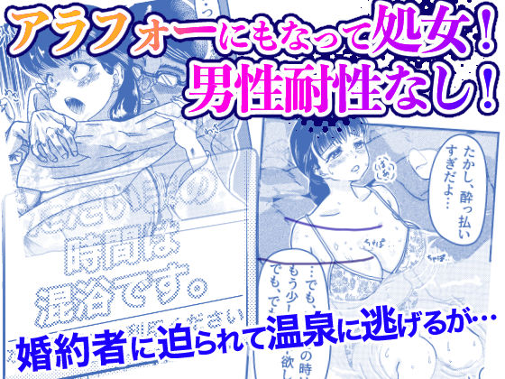 サンプル画像1:アラフォーNTR いつみ編 湯けむり事情(レイテンスタジオ) [d_269603]